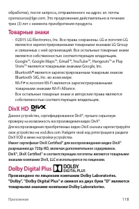 Страница 119