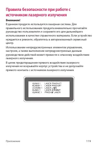 Страница 120