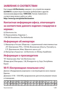 Страница 121