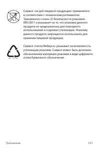 Страница 122