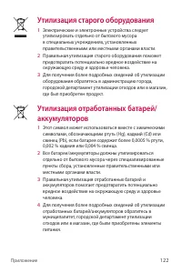 Страница 123