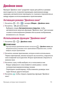 Страница 16