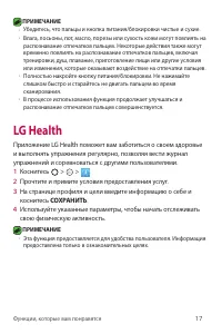 Страница 18