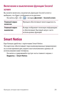 Страница 21