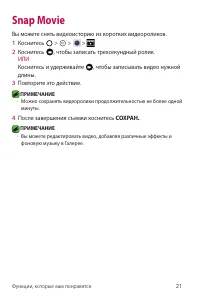 Страница 22