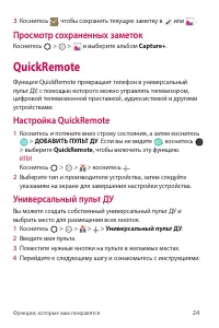 Страница 25