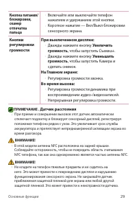 Страница 30