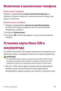 Страница 31