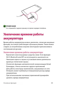 Страница 34