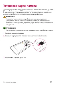 Страница 35