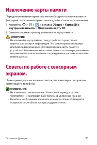 Страница 36