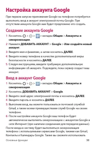 Страница 39