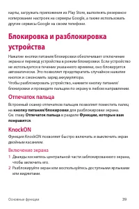 Страница 40