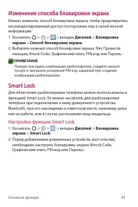 Страница 42