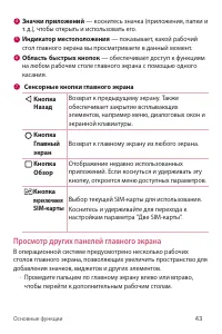 Страница 44