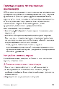 Страница 45