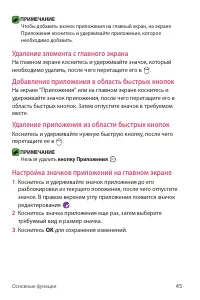 Страница 46