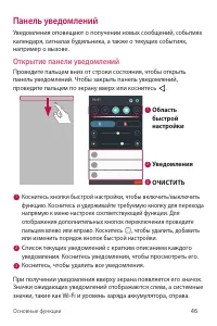 Страница 47
