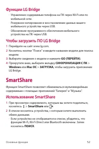 Страница 53