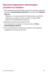 Страница 54