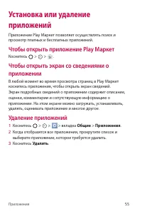 Страница 56