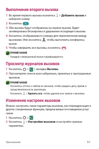 Страница 58