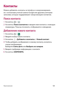 Страница 59