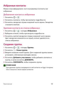Страница 60