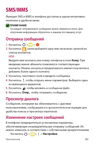 Страница 61