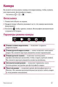 Страница 62