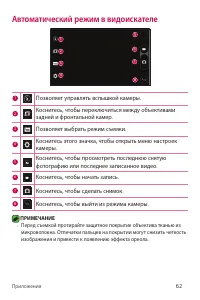Страница 63