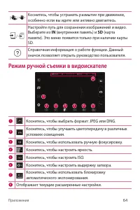 Страница 65
