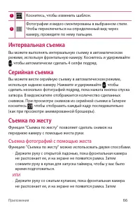 Страница 67