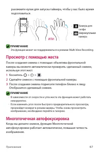 Страница 68