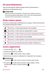 Страница 69