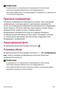 Страница 71