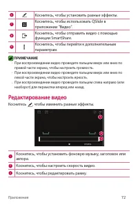 Страница 73