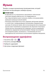 Страница 76