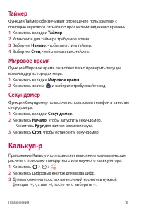 Страница 79