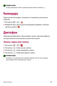 Страница 80