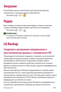 Страница 81
