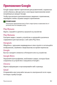 Страница 83