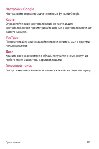 Страница 84