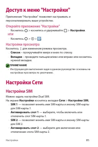 Страница 86