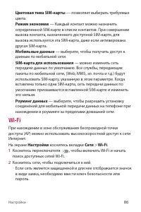 Страница 87