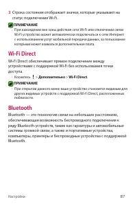 Страница 88