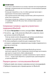 Страница 89