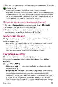 Страница 90
