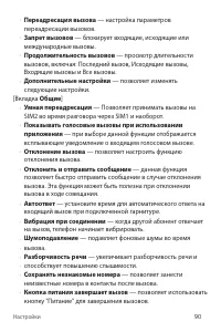 Страница 91