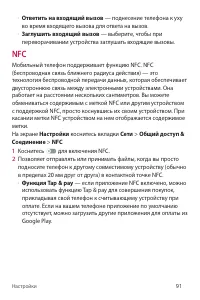 Страница 92